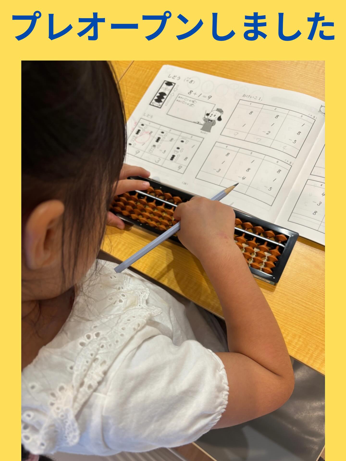 早い段階で入塾をお決めいただいた方で、現在の仮教室に通える方から、10月頭より授業をスタートしました✏️プレオープンです🎉みんな笑顔で、楽しくそろばんを弾いてます🧮
現在、そろばん教室を建築中で、本オープンは10月下旬予定です✨本オープンをお待ちの皆様は、もう少しお時間をください🙇‍♂️
生徒全員でスタートを切れる本オープンも楽しみにしています⤴️

#伊勢市 #松阪市 #玉城町 #度会町 #三重県 #そろばん #あんざん #フラッシュ暗算 #新規開校 #小俣町 #無料体験学習 #習い事 #新規開校キャンペーン #プレオープン #本オープンは10月下旬