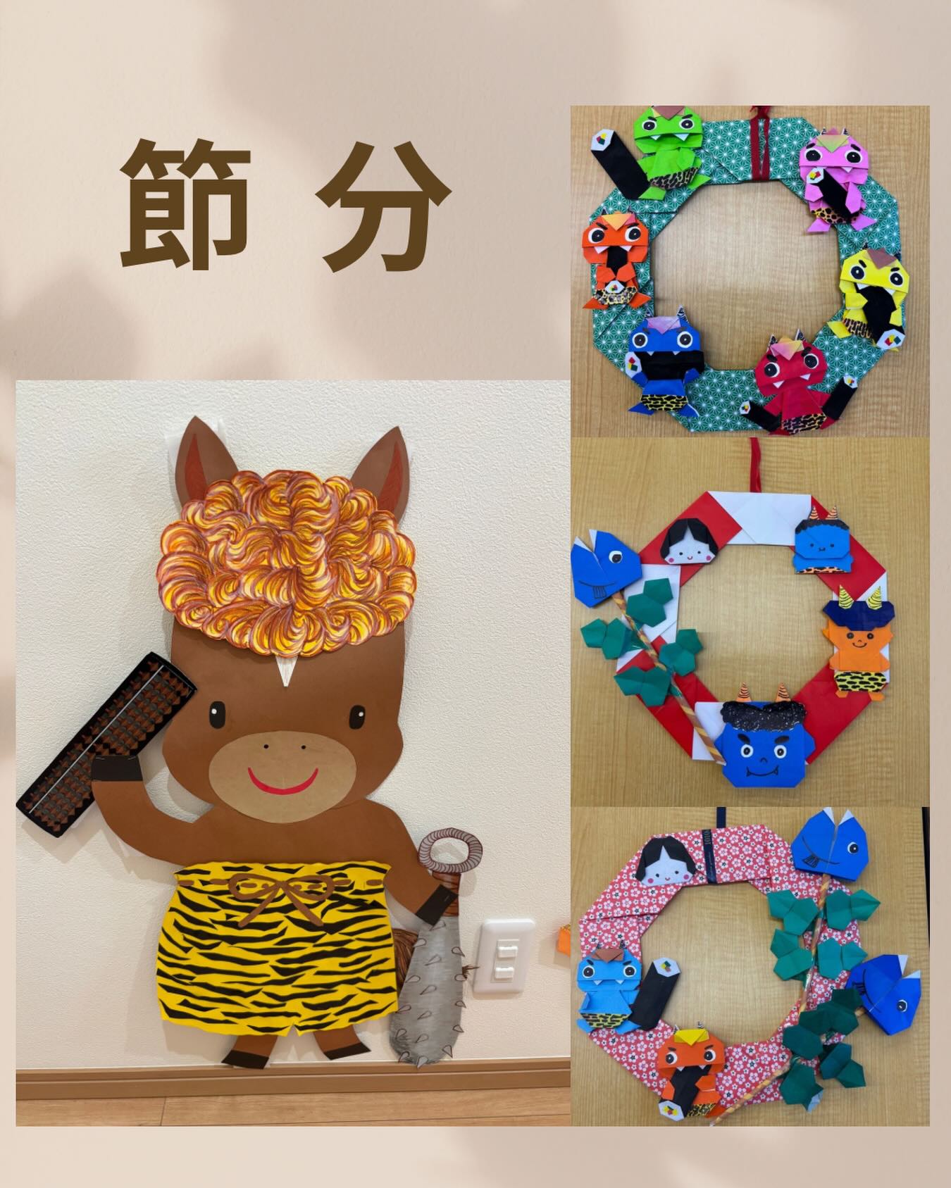 今日（3日）は節分です✨教室の中も節分に合わせた飾り付けをしています！教室入り口のお馬さんも鬼に変身しました👹また見てみてください😊

#伊勢市 #松阪市 #玉城町 #度会町 #明和町 三重県 そろばん あんざん フラッシュ暗算 新規開校 小俣町 無料体験学習 習い事 伊勢そろばんスクール 新規開校キャンペーン 節分 豆まき